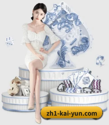 开云的方向 - 长期内容价值积累（kaiyun）